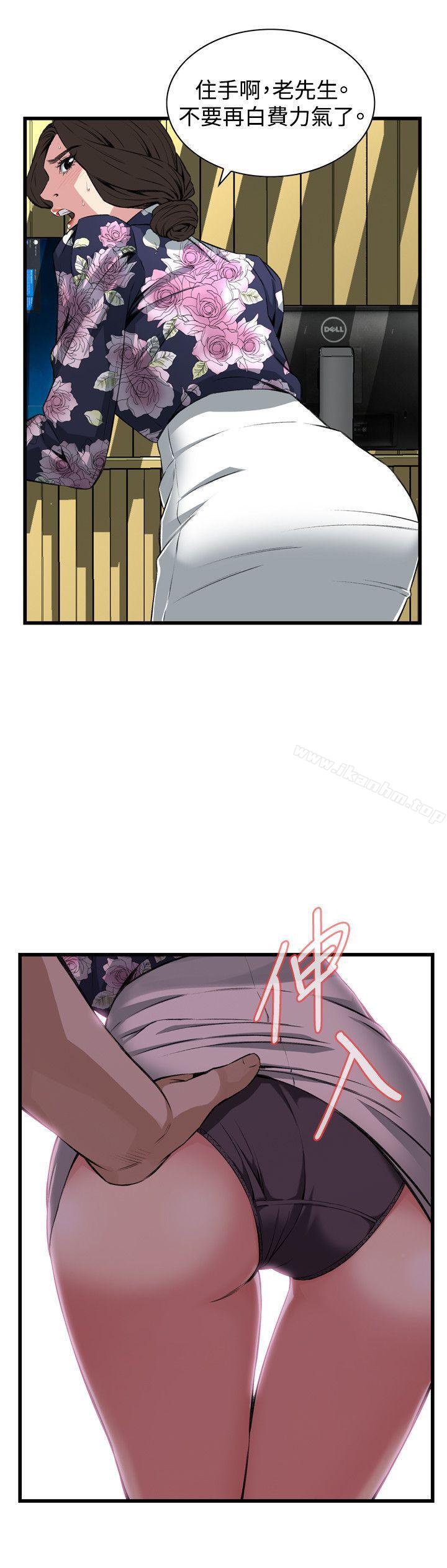 偷窺（全集无删减）漫画 免费阅读 第72话 12.jpg