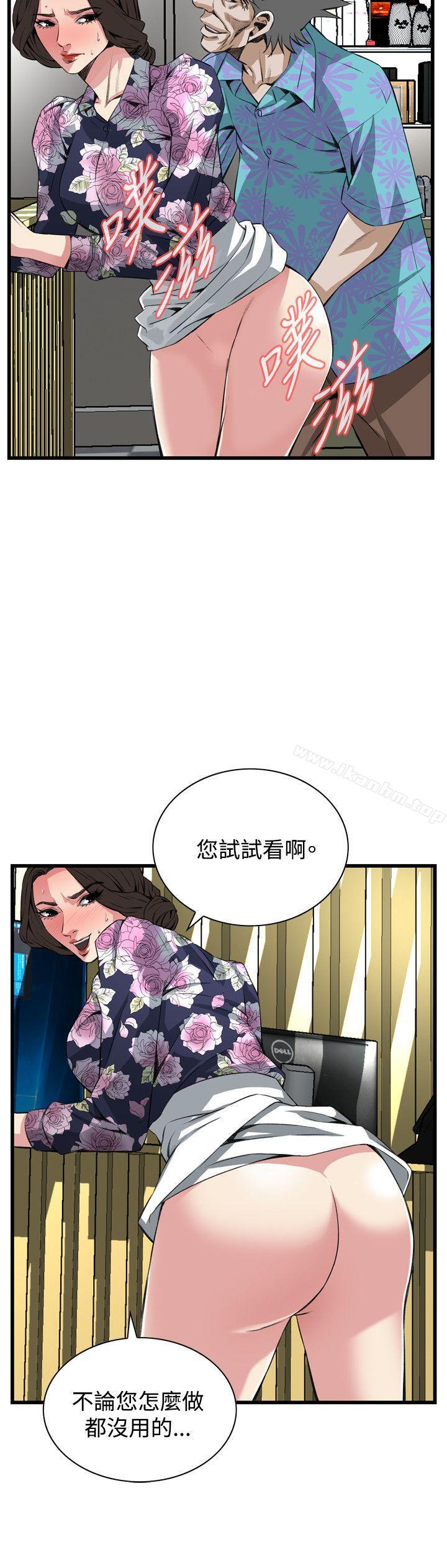 偷窺（全集无删减）漫画 免费阅读 第72话 15.jpg