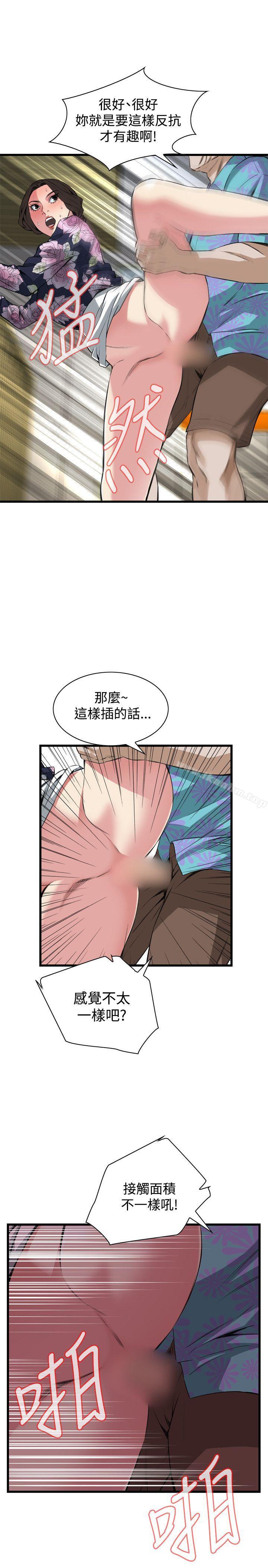 偷窺（全集无删减）漫画 免费阅读 第72话 20.jpg