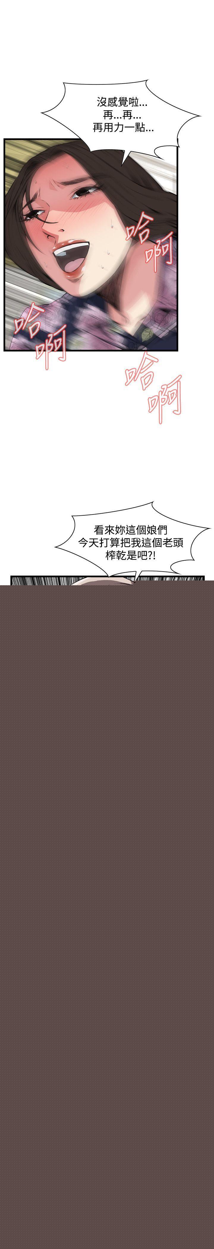 偷窺（全集无删减）漫画 免费阅读 第72话 22.jpg