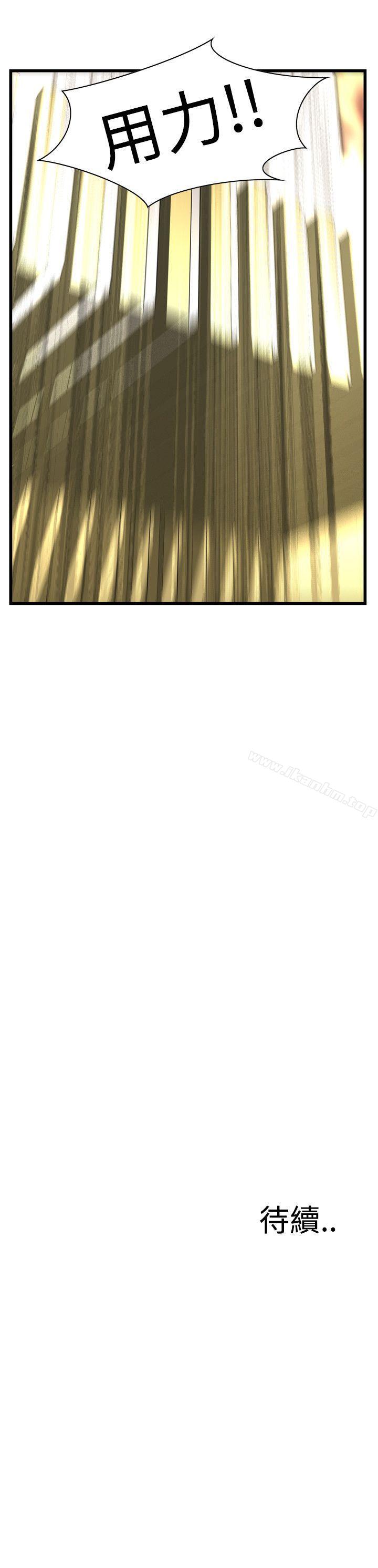 偷窺（全集无删减）漫画 免费阅读 第72话 24.jpg