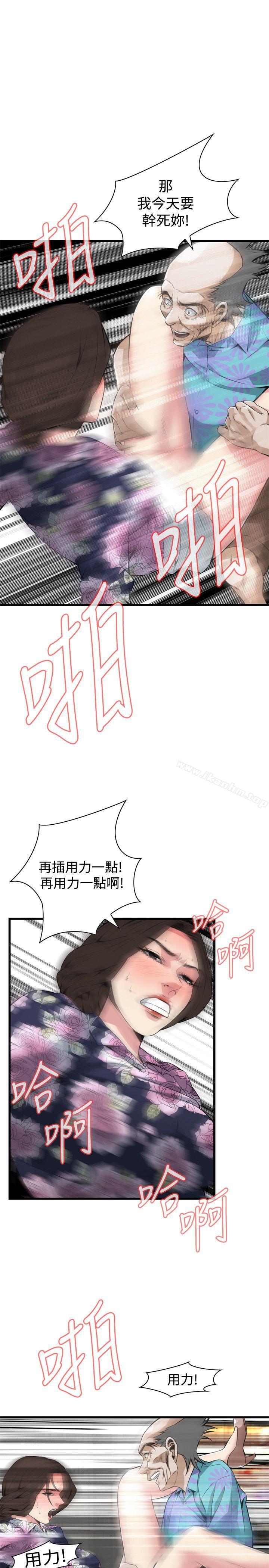 偷窺（全集无删减）漫画 免费阅读 第73话 1.jpg
