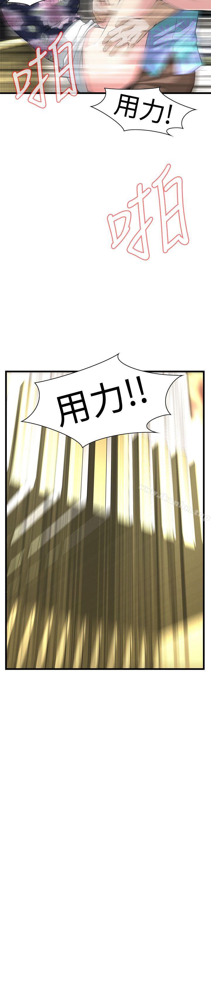 偷窺（全集无删减）漫画 免费阅读 第73话 2.jpg