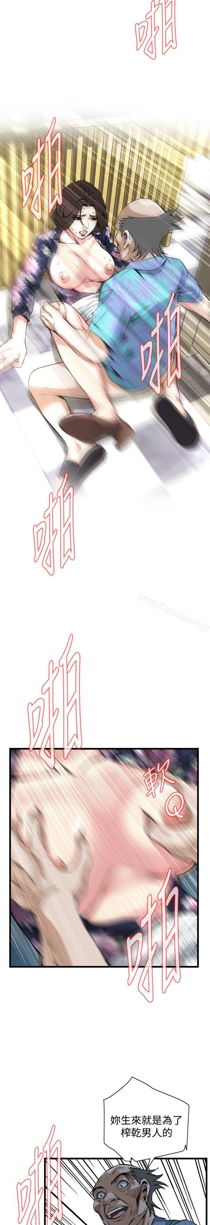 偷窺（全集无删减）漫画 免费阅读 第73话 4.jpg