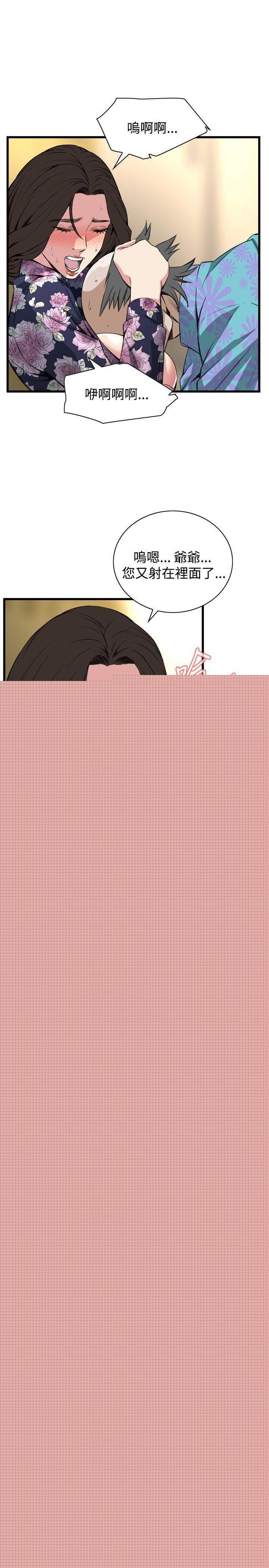 偷窺（全集无删减）漫画 免费阅读 第73话 7.jpg