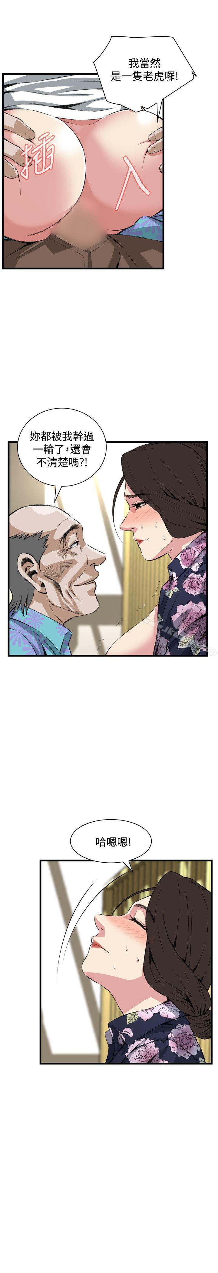 偷窺（全集无删减）漫画 免费阅读 第73话 9.jpg