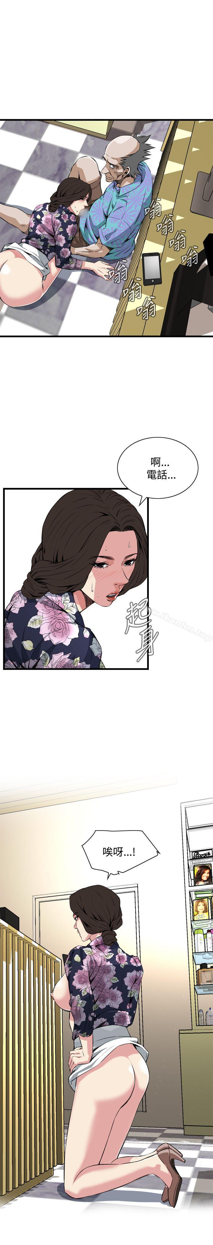 偷窺（全集无删减）漫画 免费阅读 第73话 13.jpg