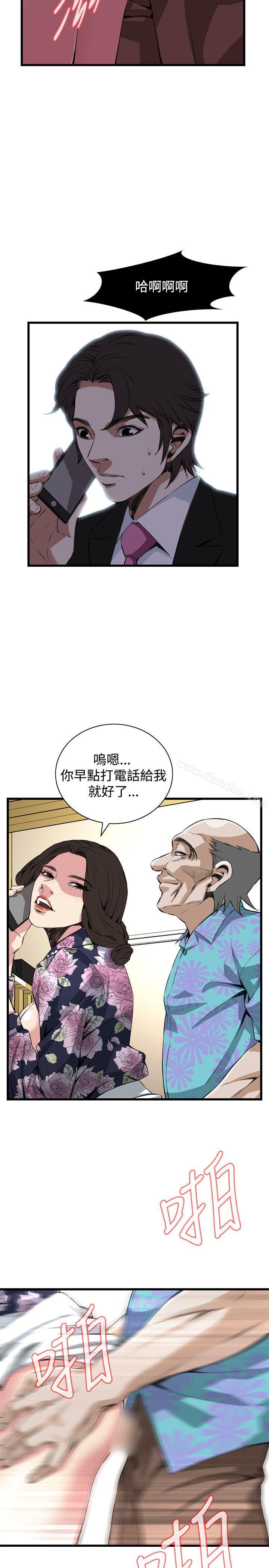偷窺（全集无删减）漫画 免费阅读 第73话 16.jpg