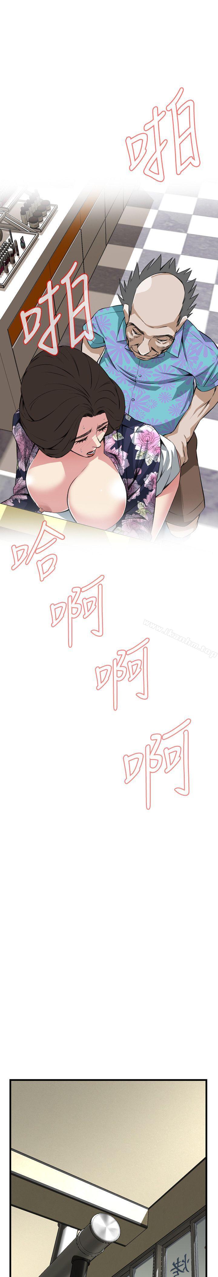 偷窺（全集无删减）漫画 免费阅读 第73话 21.jpg