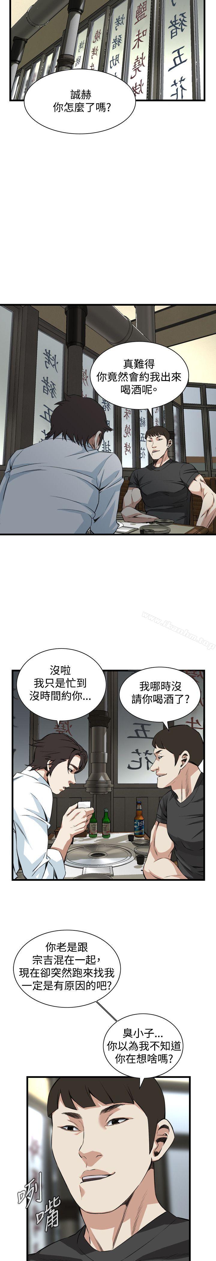 偷窺（全集无删减）漫画 免费阅读 第73话 22.jpg