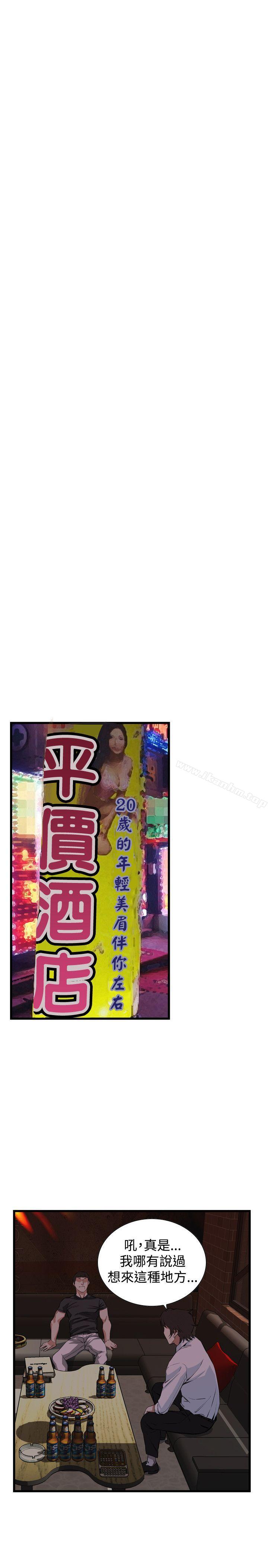 偷窺（全集无删减）漫画 免费阅读 第73话 24.jpg