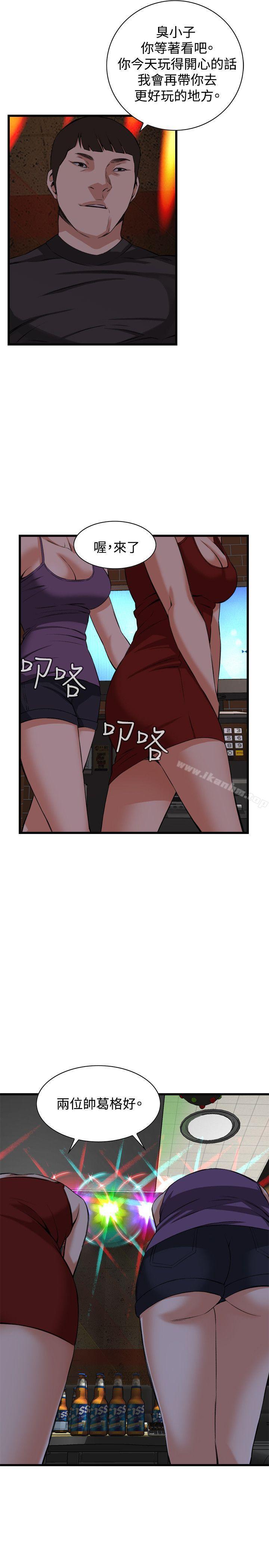 偷窺（全集无删减）漫画 免费阅读 第73话 25.jpg