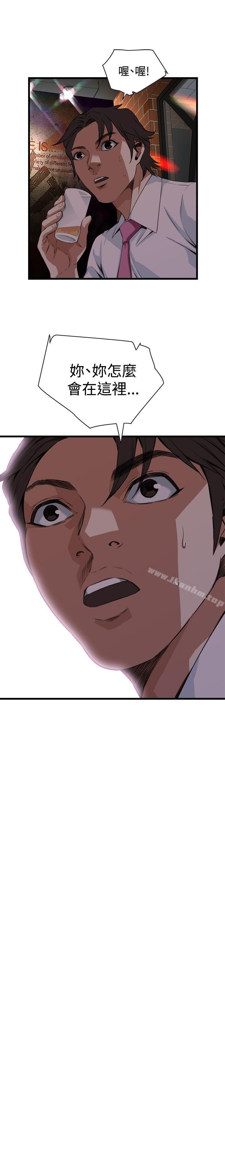 偷窺（全集无删减）漫画 免费阅读 第73话 27.jpg