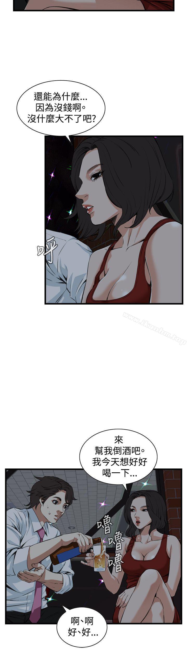 偷窺（全集无删减）漫画 免费阅读 第74话 10.jpg