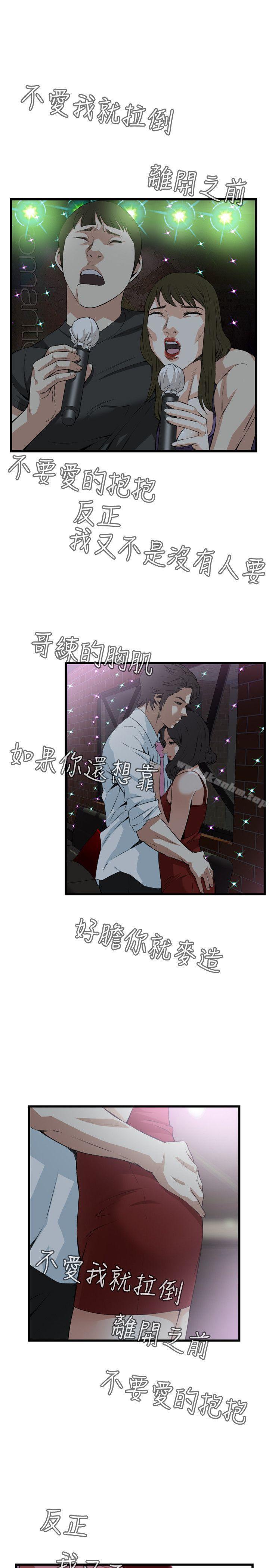 偷窺（全集无删减）漫画 免费阅读 第74话 12.jpg