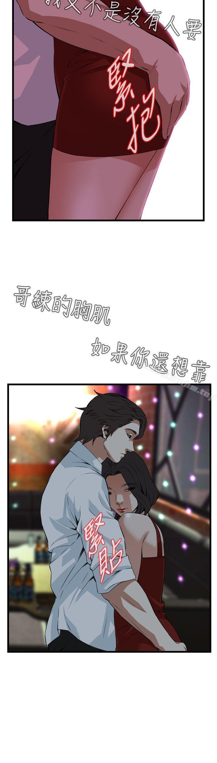 偷窺（全集无删减）漫画 免费阅读 第74话 13.jpg