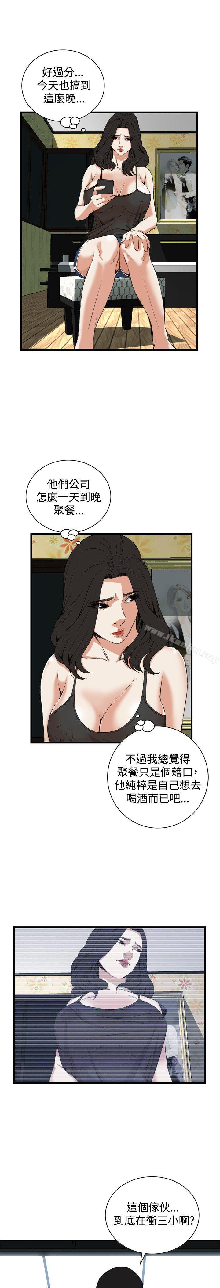 偷窺（全集无删减）漫画 免费阅读 第74话 20.jpg