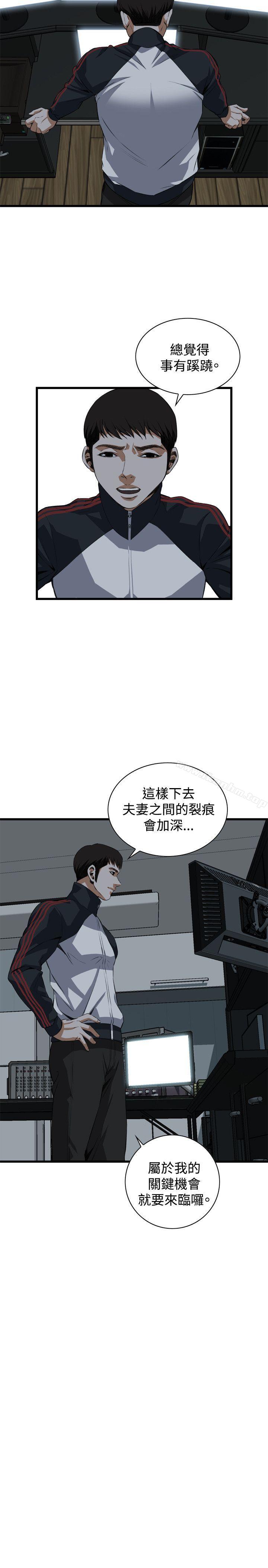 偷窺（全集无删减）漫画 免费阅读 第74话 21.jpg