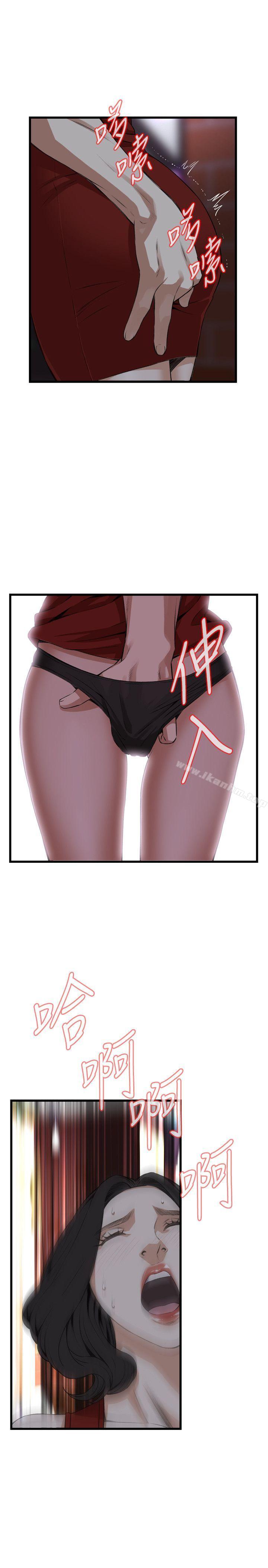 偷窺（全集无删减）漫画 免费阅读 第74话 23.jpg