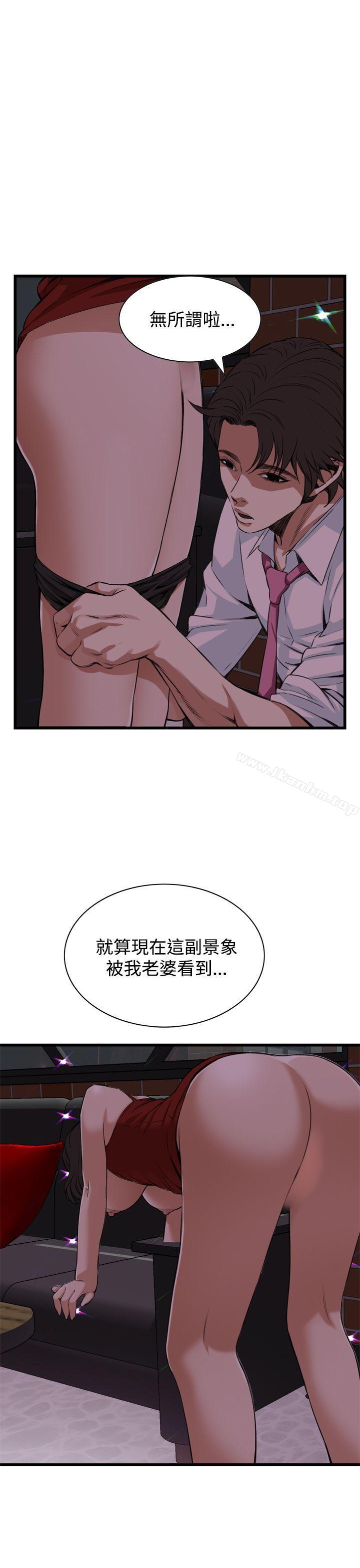 偷窺（全集无删减）漫画 免费阅读 第75话 1.jpg