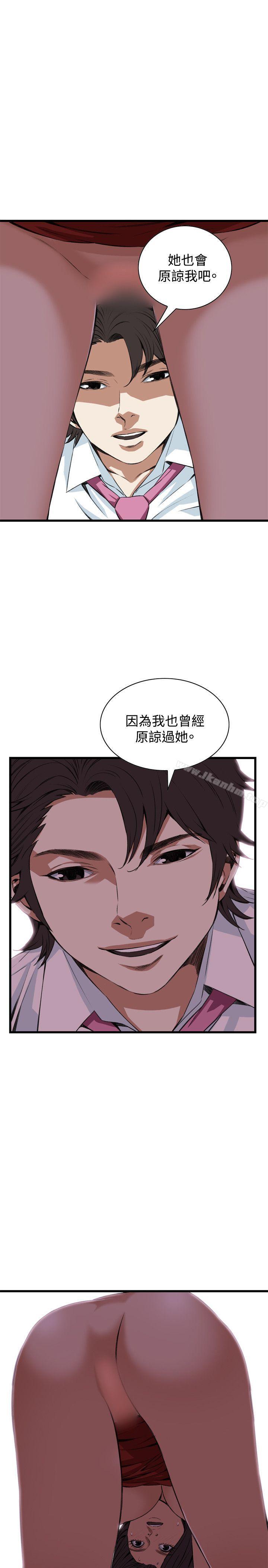 偷窺（全集无删减）漫画 免费阅读 第75话 2.jpg