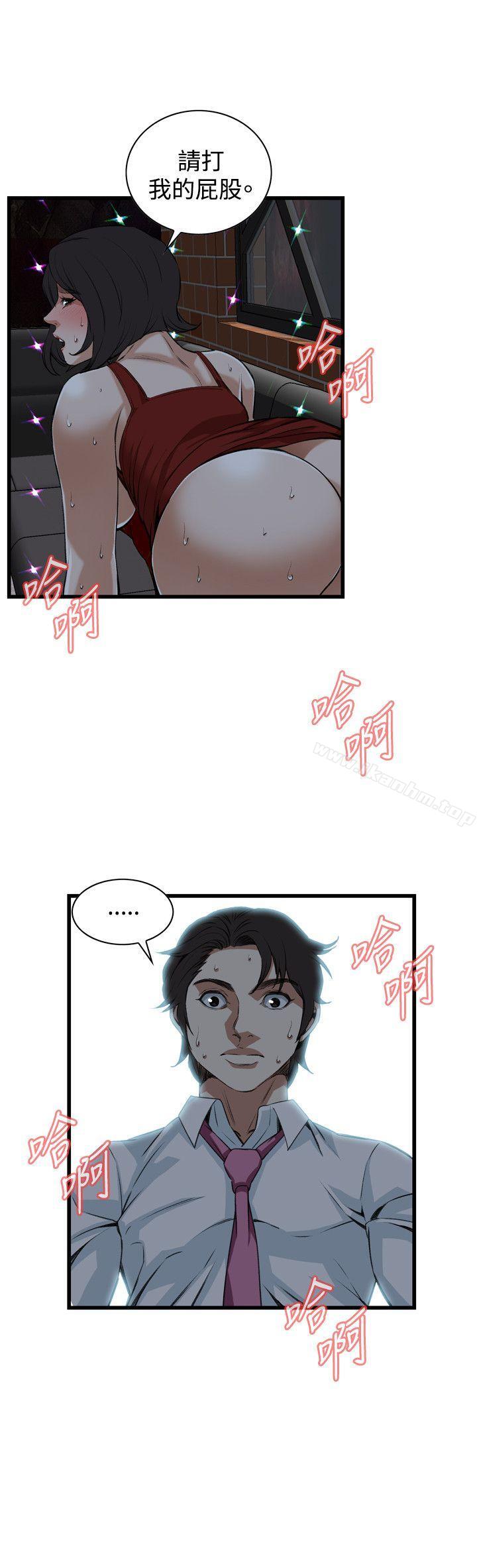 偷窺（全集无删减）漫画 免费阅读 第75话 9.jpg