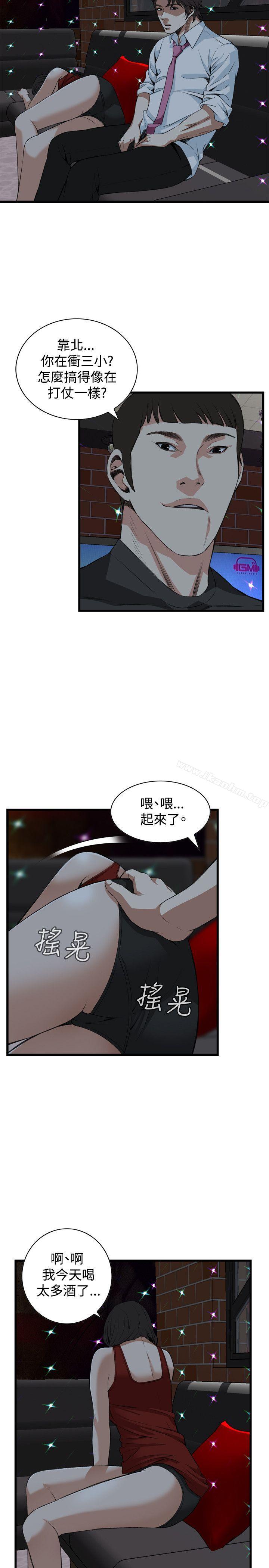 偷窺（全集无删减）漫画 免费阅读 第75话 14.jpg