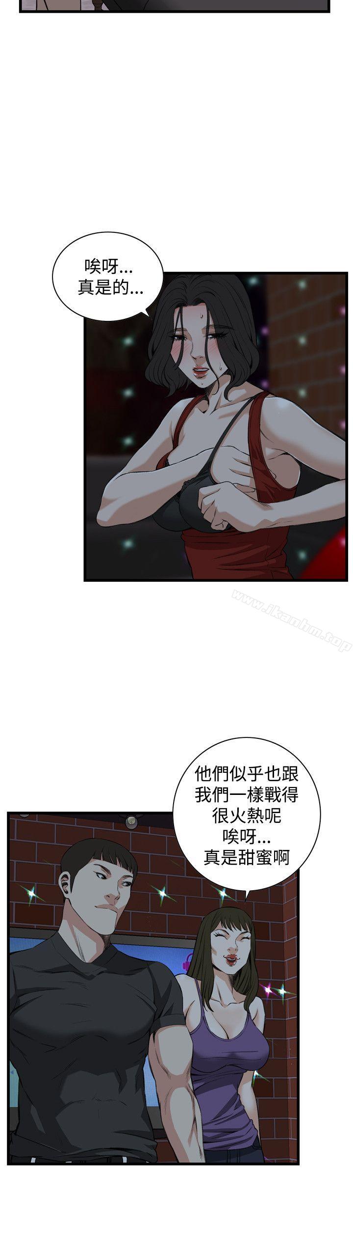 偷窺（全集无删减）漫画 免费阅读 第75话 15.jpg