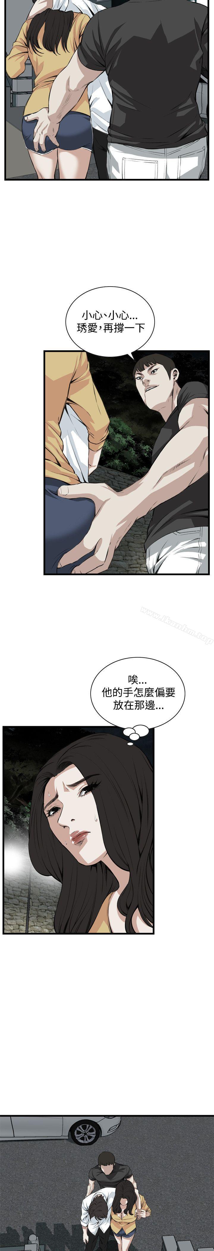 偷窺（全集无删减）漫画 免费阅读 第76话 5.jpg