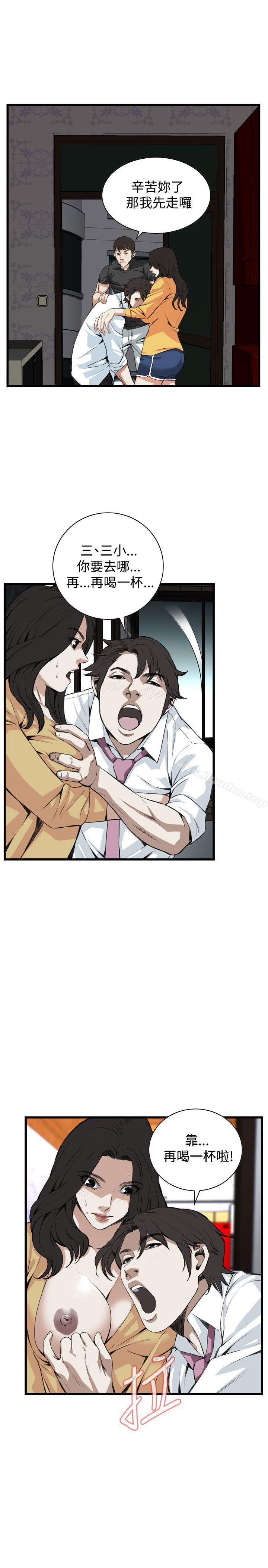 偷窺（全集无删减）漫画 免费阅读 第76话 10.jpg