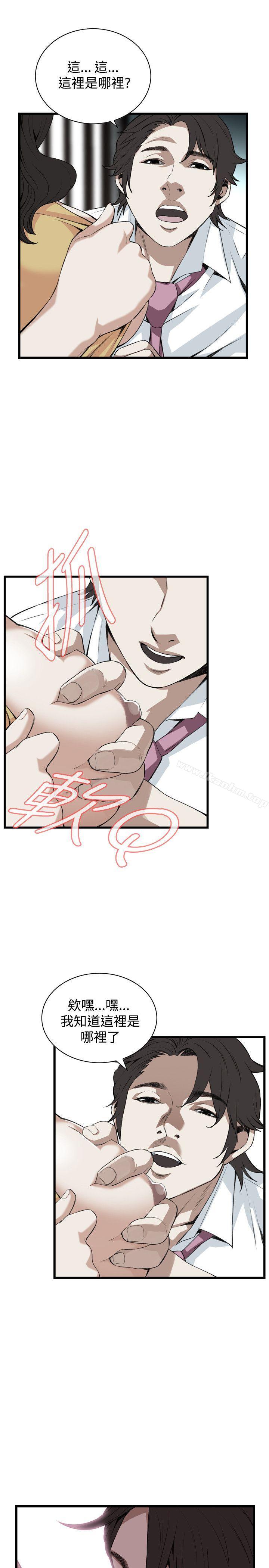 偷窺（全集无删减）漫画 免费阅读 第76话 13.jpg