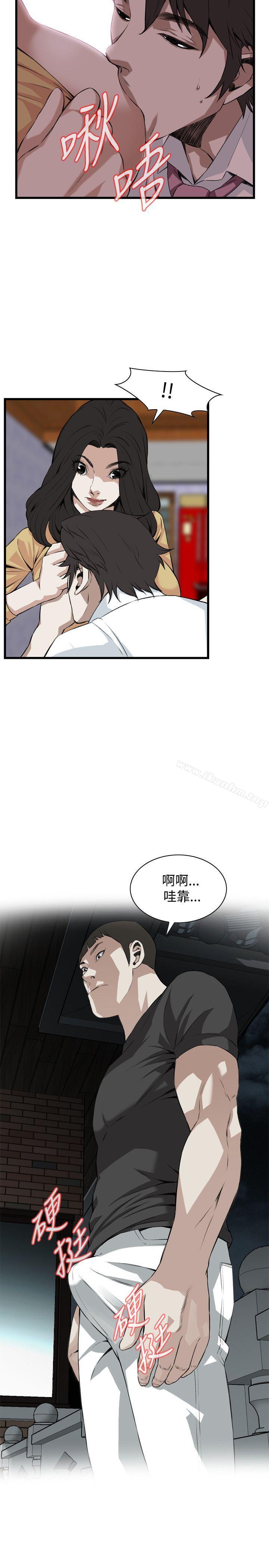 偷窺（全集无删减）漫画 免费阅读 第76话 14.jpg
