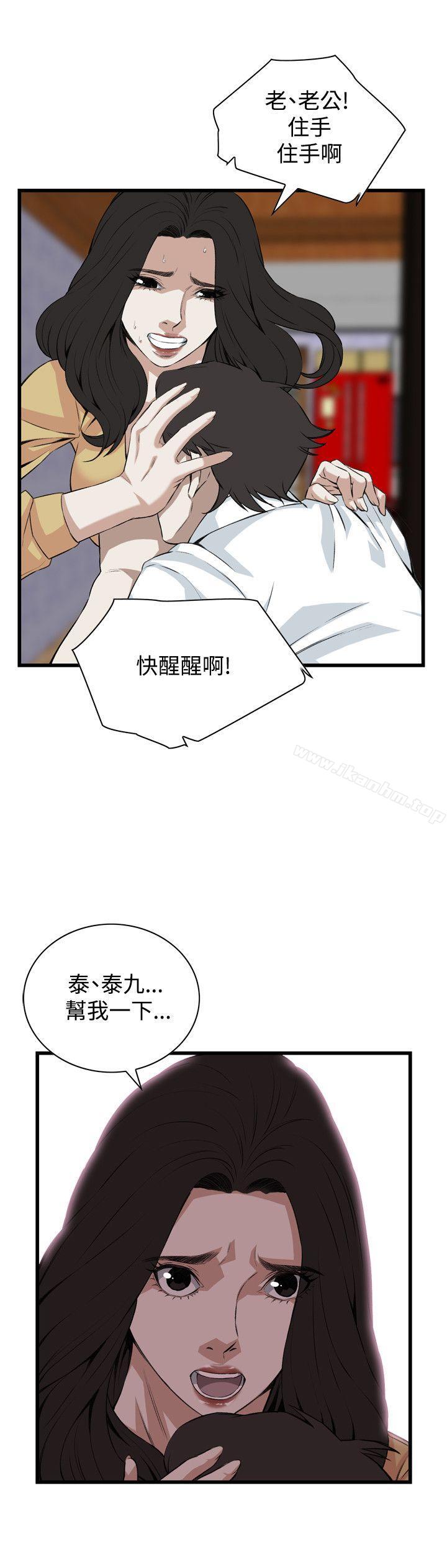 偷窺（全集无删减）漫画 免费阅读 第76话 15.jpg