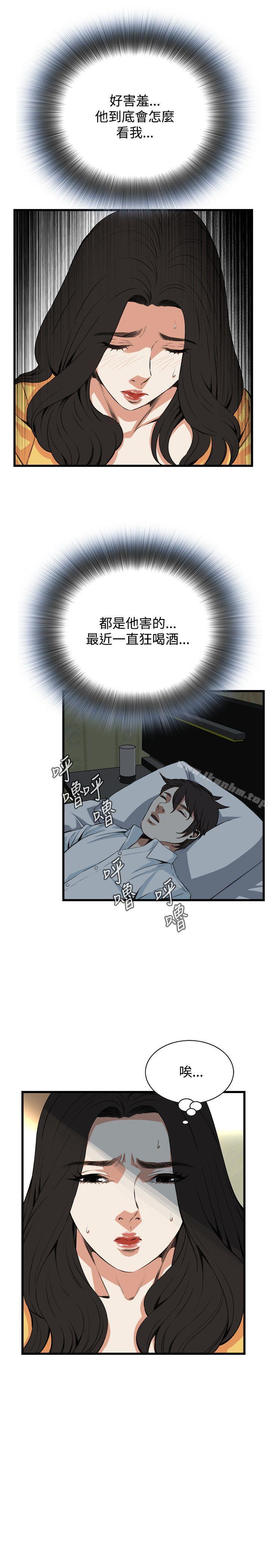 偷窺（全集无删减）漫画 免费阅读 第76话 25.jpg