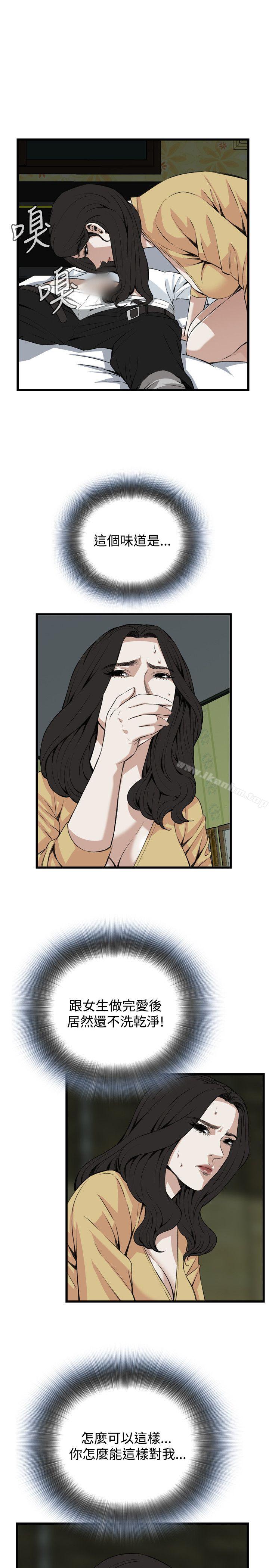 偷窺（全集无删减）漫画 免费阅读 第77话 6.jpg