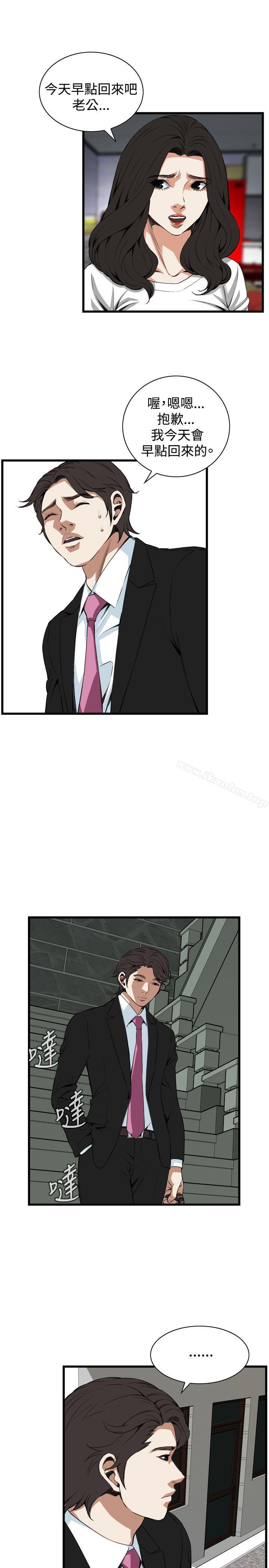 偷窺（全集无删减）漫画 免费阅读 第77话 9.jpg