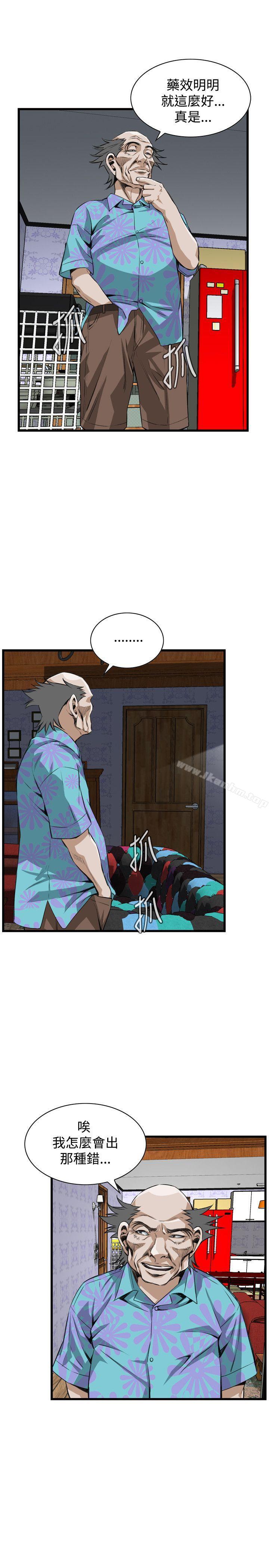 偷窺（全集无删减）漫画 免费阅读 第77话 12.jpg