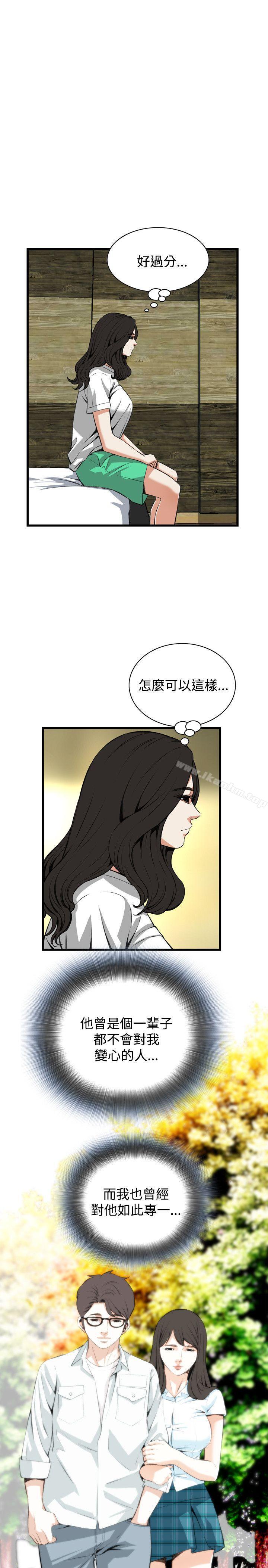偷窺（全集无删减）漫画 免费阅读 第77话 16.jpg