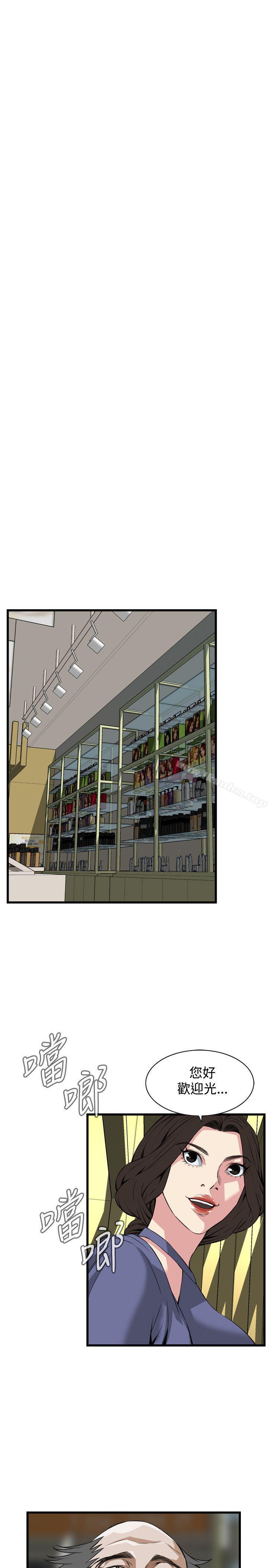 偷窺（全集无删减）漫画 免费阅读 第77话 19.jpg