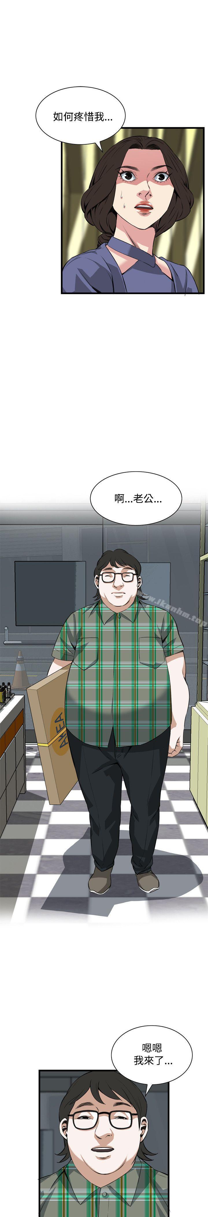 偷窺（全集无删减）漫画 免费阅读 第77话 24.jpg