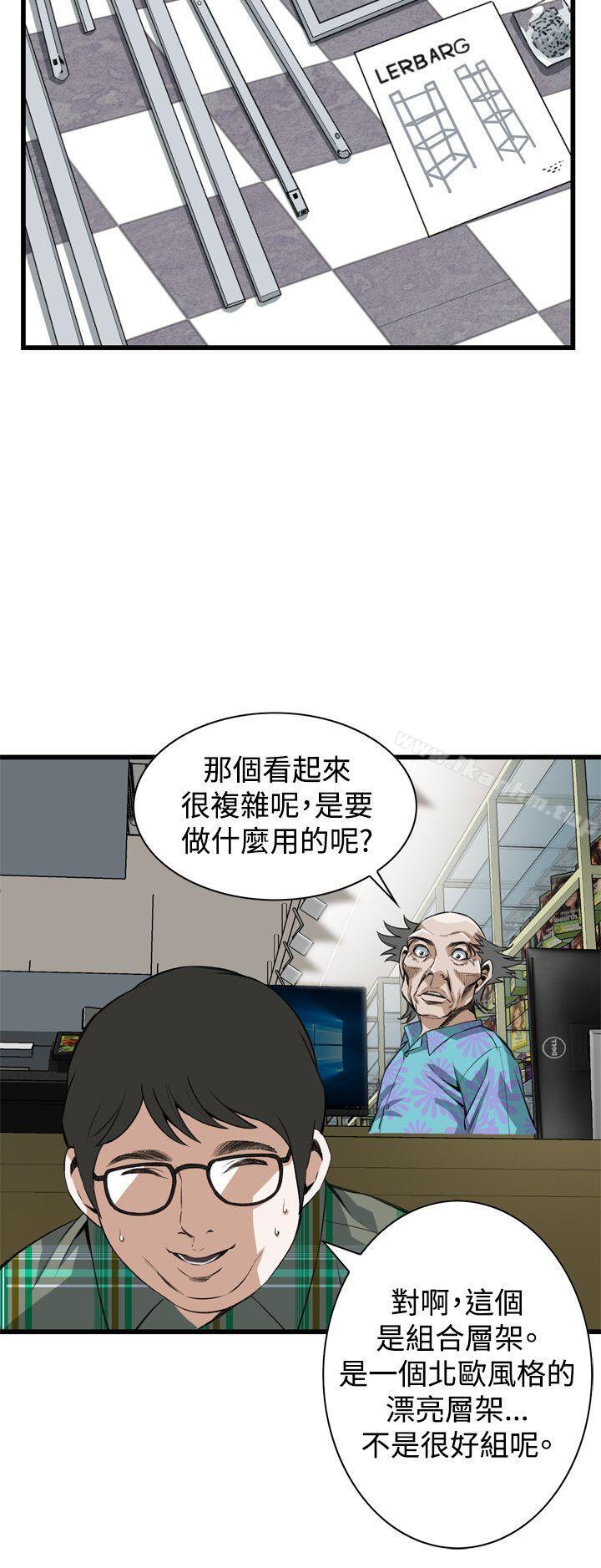 偷窺（全集无删减）漫画 免费阅读 第78话 8.jpg