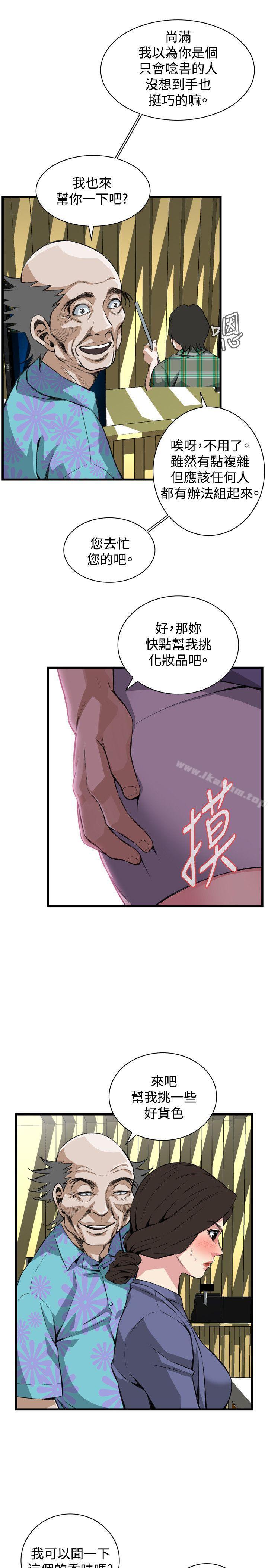 偷窺（全集无删减）漫画 免费阅读 第78话 9.jpg