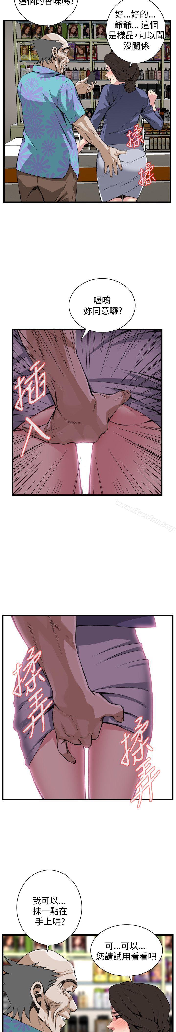 偷窺（全集无删减）漫画 免费阅读 第78话 10.jpg