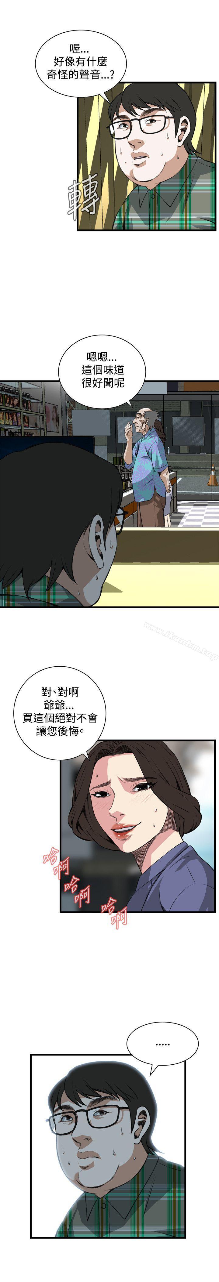 偷窺（全集无删减）漫画 免费阅读 第78话 15.jpg