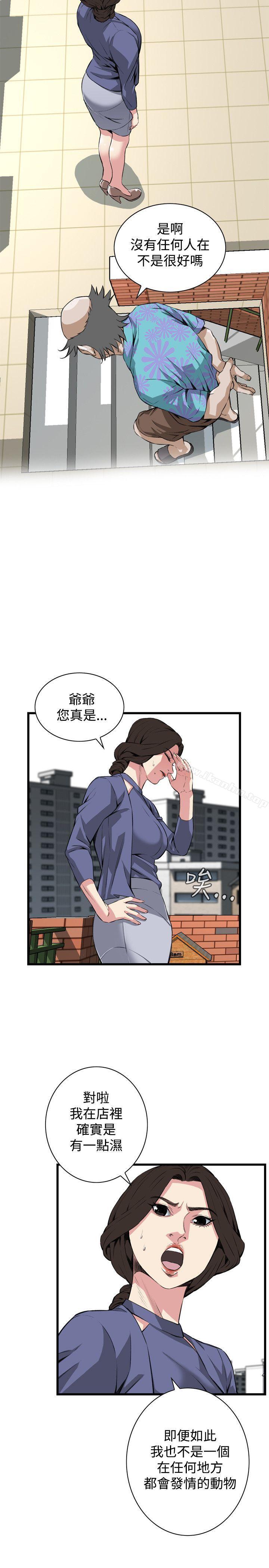 偷窺（全集无删减）漫画 免费阅读 第79话 4.jpg