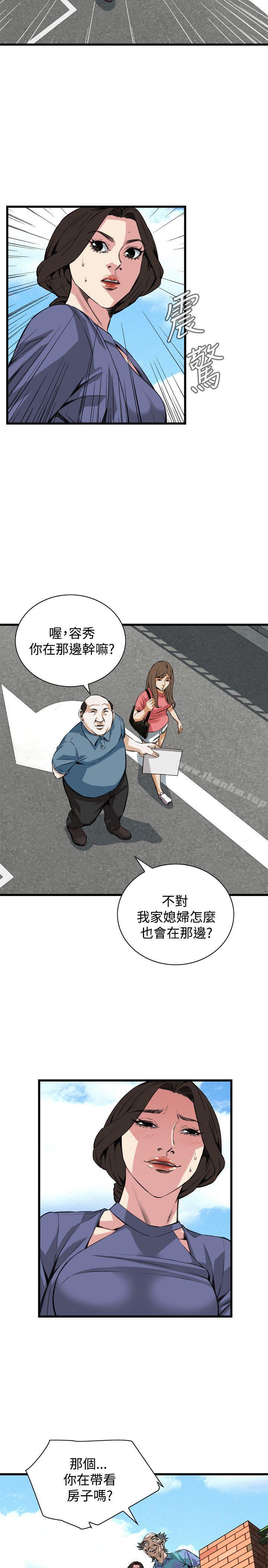 偷窺（全集无删减）漫画 免费阅读 第79话 7.jpg