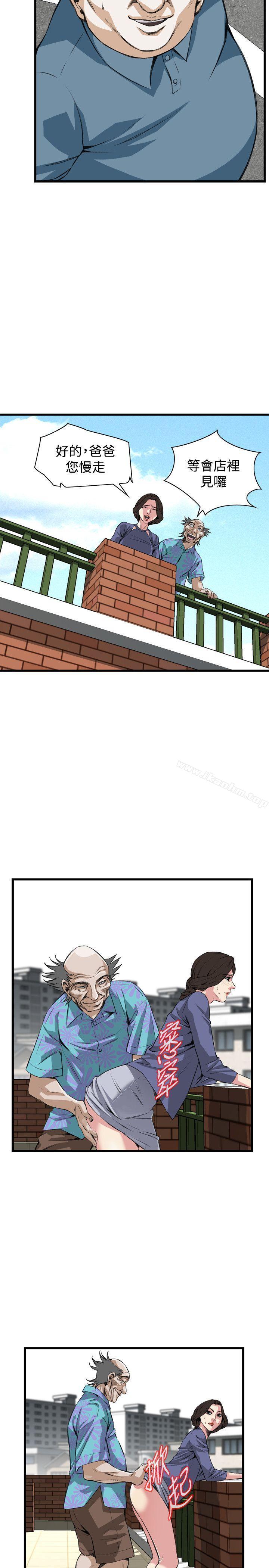 偷窺（全集无删减）漫画 免费阅读 第79话 10.jpg