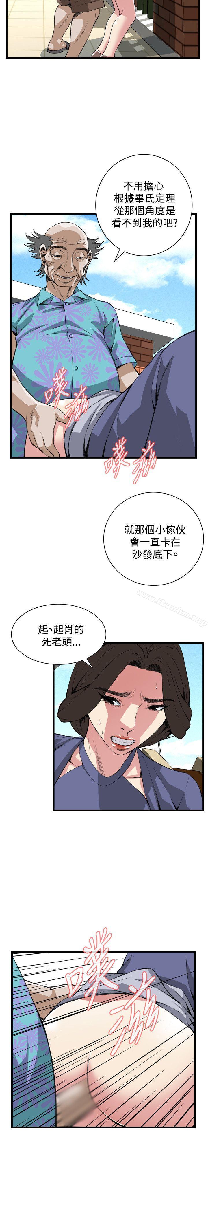 偷窺（全集无删减）漫画 免费阅读 第79话 13.jpg