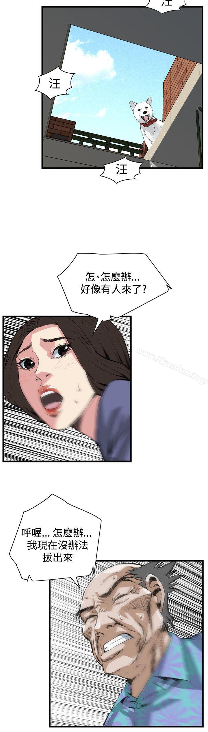 偷窺（全集无删减）漫画 免费阅读 第79话 20.jpg