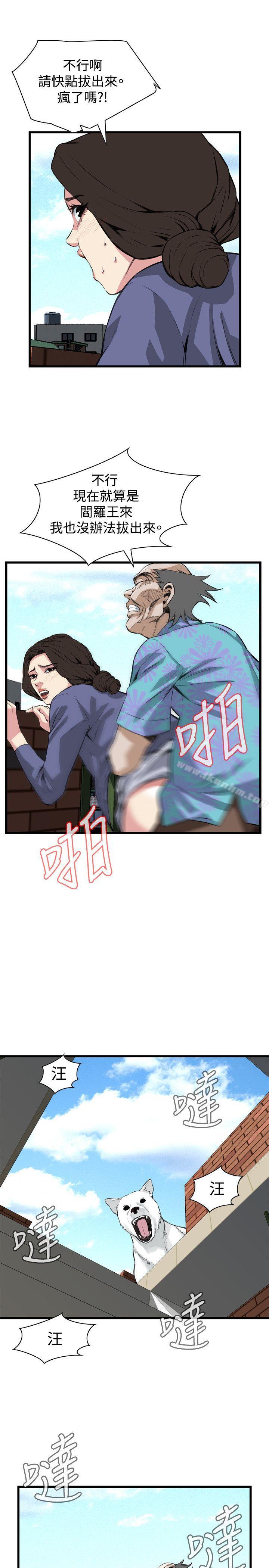 偷窺（全集无删减）漫画 免费阅读 第79话 21.jpg